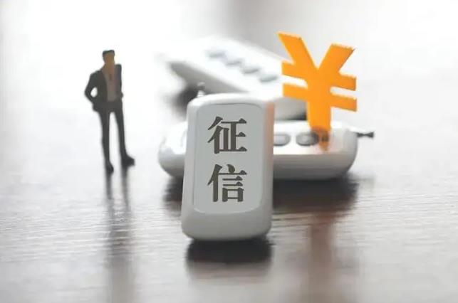 企业信用修复服务