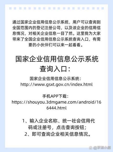 企业信用公示_国家企业信用企业公示网_企业信用公示sd