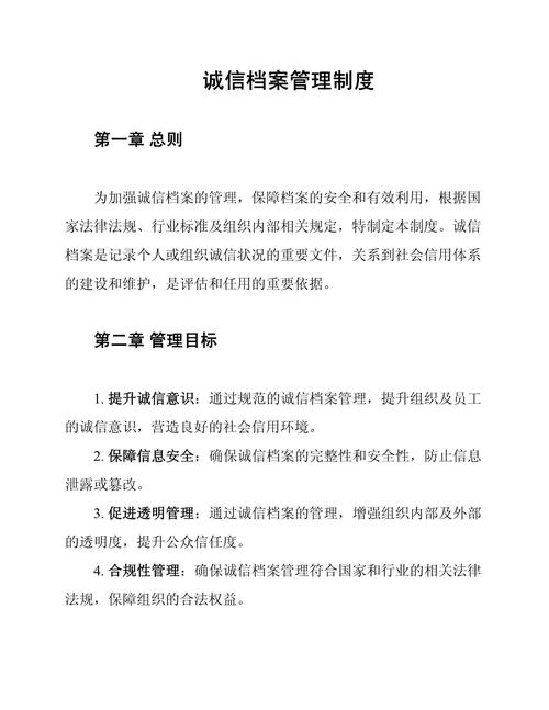 档案信用企业怎么查_企业的信用档案_企业信用档案