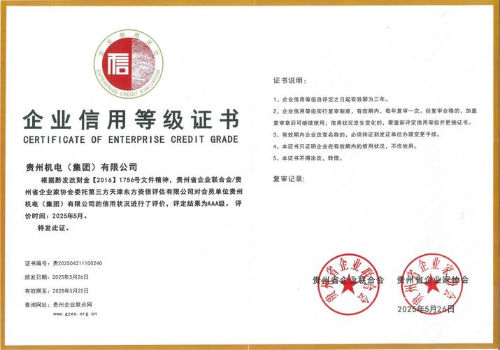 企业信用级别_信用等级企业收费标准_企业信用等级