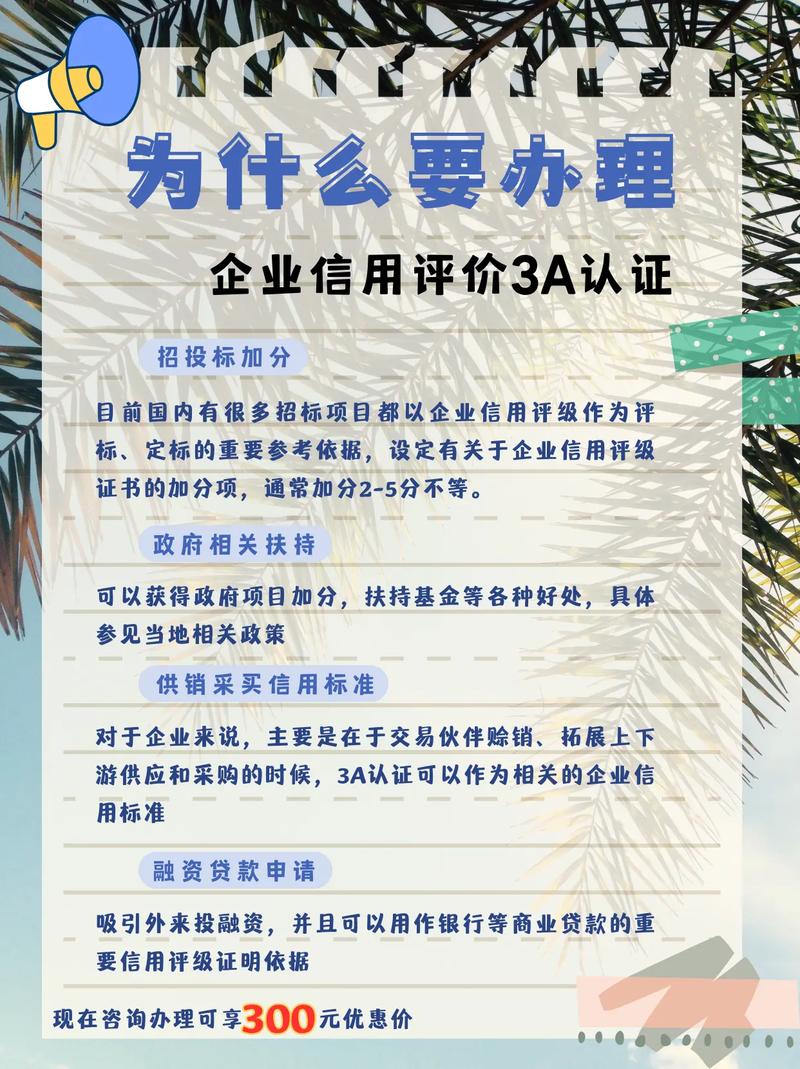 企业信用评估机构_企业信用评估_评估信用企业有哪些