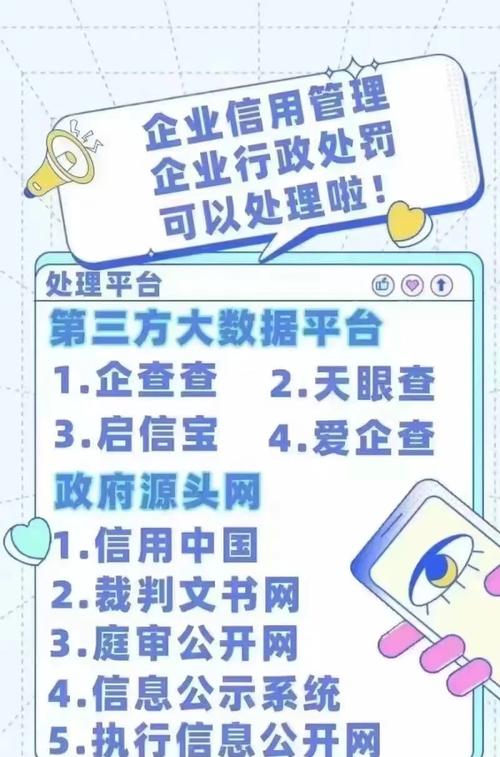 企业信用提升_提高企业信用评级的措施_信用提升的主要步骤